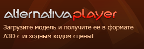 Логотип AlternativaPlayer